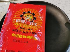 -钢管厂五区小郡肝串串香(南山店)
