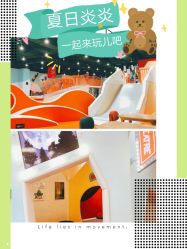 -Eureka优瑞卡儿童主题乐园(合生汇购物中心店)