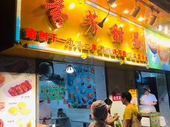 -芬芳甜品(同福路店)