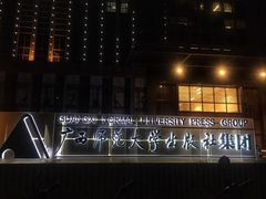 -独秀书房(出版大厦店)