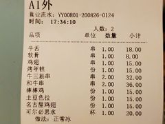 -平成屋·午肴夜酒(四川北路店)