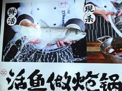 -涿派·炝锅鱼(涿州店)