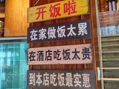 -湘西小馆(滨河路店)