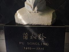 -淄博聊斋城景区