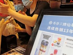 -书亦烧仙草(金港国际步行街店)