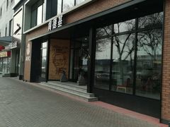 -肯德基(前门店)