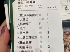 -大鸽饭(马王堆店)