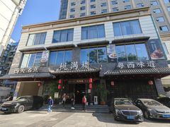 -悦满楼·西关名点·湛江名菜(航空综合大厦店)