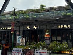 -蚝翅·海鲜粥·烧烤·龙虾季(海曙天一店)