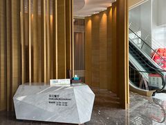 -西安浐灞艾美酒店·汉江餐厅·火锅