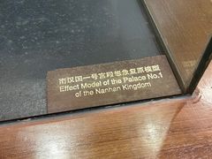 -南越王博物院(王宫展区)