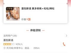 -BreadTalk面包新语·烘焙蛋糕(东方宝泰广场店)