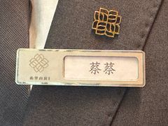 -南里山房·新淮扬菜(徐汇万科店)