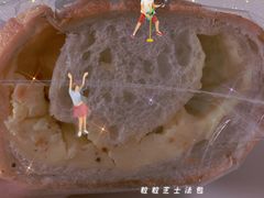 -PAPER STONE BAKERY(天环店)