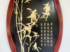 -梅园