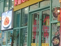 门面-东鑫记港式茶餐厅(南京东路店)