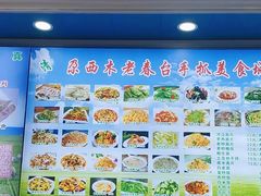 -尕西木老春台东乡手抓美食
