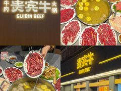 -贵宾牛·潮汕牛肉火锅(珠池总店)