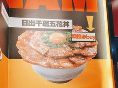 -熊吞·大碗丼烧肉饭(西市场嘉华店)