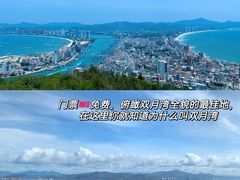 -双月湾
