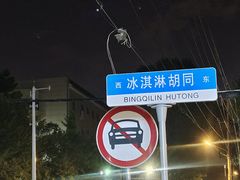 -小街曹师傅砂锅麻辣烫(亚泰大街店)