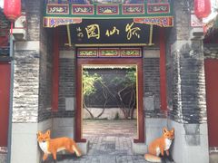 -淄博聊斋城景区