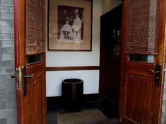 安缦颐和庭院套房-酒店会所餐厅正门-北京颐和宾馆