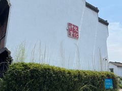 -东梓关景区村庄