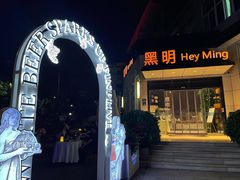 -黑明餐厅(白鹭洲店)