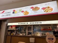 -船歌·鱼水饺青岛菜(国贸商城店)