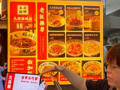 -李犟大爆鳝面·手工蟹黄包(湖滨西湖店)