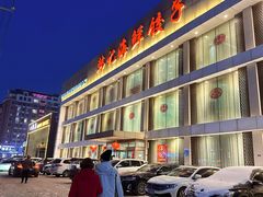 -韩记海鲜饺子旗舰店(红海新区店)