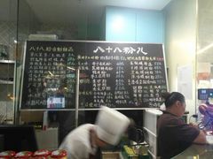 -八十八粉儿(尚都店)