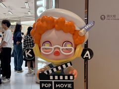 -泡泡玛特POPMART(武汉新天地南馆店)