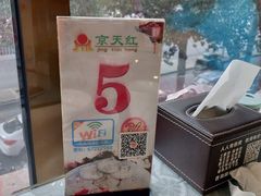 -京天红酒家(马家堡店)