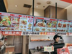 -莱得快酸辣粉(天和里店)