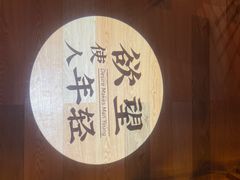 -就你餐厅(体育西横街店)