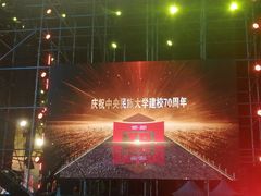 -中央民族大学