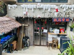 -十面欢腾·海鲜面·台式Bistro(长乐路店)