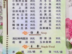 菜单-老李客栈民宿餐厅