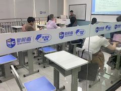 -新航道·雅思托福·Alevel AP·留学考研(光谷校区)