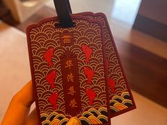 -西安华清御汤酒店