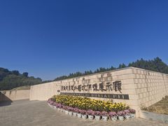 -汉景帝阳陵博物院