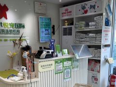 -悦宠动物医院(京丰分院)