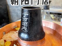 -丁卯•铜锅涮肉(工体店)