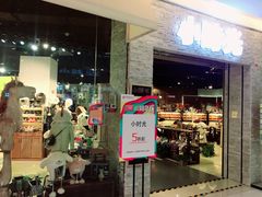 门面-小时光咖啡馆(开森度假森林店)