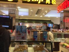门面-上海全国土特产食品商场(淮海中路店)