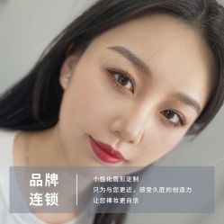 -久匠·野生眉半永久纹眉