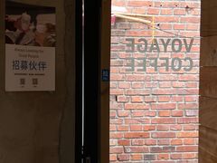 -VOYAGE COFFEE(北锣鼓巷店)