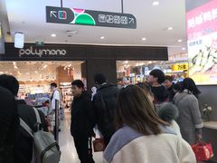 -天虹购物中心(石路店)